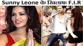 Watch FIR Against Sunny Leone And Husband Daniel Webber Video