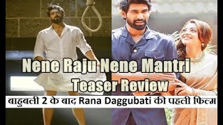 Watch Nene Raju Nene Mantri Movie Teaser Review Rana Video