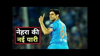 Watch IPL 2018 - Ashish Nehra join RCB as Bowling Coach || Virat Kohli à¤¹à¥‹à¤‚à¤—à¥‡ à¤¨à¥‡à¤¹à¤°à¤¾ à¤•à¥‡ à¤¶à¤¿à¤·à¥à¤¯ Video