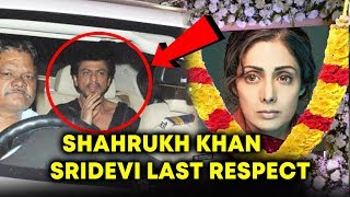 Watch Shahrukh Khan VISITS Anil Kapoor's House | Sridevi Last Respect | Sridevi Funeral Video
