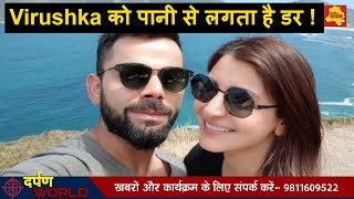 Watch Virat - Anushka à¤•à¥‡ à¤¹à¤¨à¥€à¤®à¥‚à¤¨ à¤ªà¤° à¤ªà¤¾à¤¨à¥€ à¤•à¤¾ à¤¸à¤‚à¤•à¤Ÿ ! à¤«à¥‹à¤Ÿà¥‹ à¤¸à¥‡ à¤…à¤²à¤— à¤¹à¥ˆ à¤•à¥‡à¤ªà¤Ÿà¤¾à¤‰à¤¨ à¤•à¥€ à¤•à¤¹à¤¾à¤¨à¥€ || India vs South Africa Video