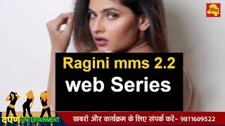 Watch Ragini mms 2.2 official trailer - 2017 karishma sharma ragini mms returns Video