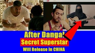 Watch After Dangal, Secret Superstar To Release In China Video