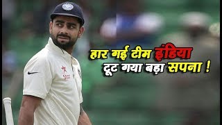 Watch India Vs South Africa 2nd Test: 5 reasons for India's shameful defeat against South Africa Video