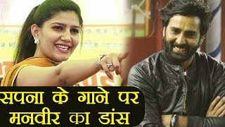 Watch Vikas Gupta DANCES With Manveer Gurjar On Sapna Chaudhary Song | Bigg Boss 11 Party | Watch VIDEO Video