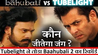 Watch Tubelight Has Broken Baahubali 2 Record In This Way? Video
