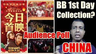 Watch What Will Be Bajrangi Bhaijaan Collection Day 1 In Video