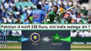 Watch Pakistan Scores 338 Runs Against India In ICC Video