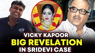 Watch Vicky Kapoor Shocking Revelation On Boney Kapoor - Sridevi De@th Mystery Video
