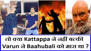 Watch WHY Varun Dhawan Stabs Bahubali Aka Prabhas? Video