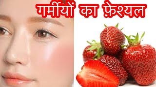 Watch Step by Step Facial for Glowing Pink Milky Skin - Summer Skin Care At Home | JSuper Kaur Video