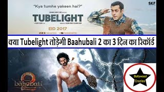 Watch Will Tubelight Beat Baahubali 2 Hindi Version 3 Day Video