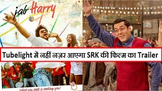 Watch SRK Next Jab Harry Met Sejal Trailer Will Not Be Video