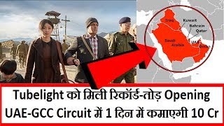 Watch Tubelight Will Earn 10 Crores On Day 1 In UAE GCC Video