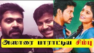 Watch Simbu wishes Azhar for Yenda Thalaiyila Yenna Vekkala!! Video