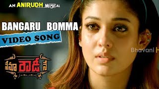 Watch Nenu Rowdy Ne Movie Song - Bangaru Bomma Video Song - Nayanthara,Vijay Sethupathi Video