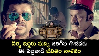 Watch Rajendran Tells Police Rowdy Story To Kid - Parthiban Sends Gift To Police - 2018 Telugu Movie Scene Video