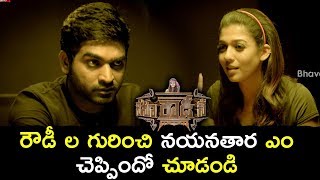 Watch Vijay Sethupathi Buildup As Rowdy - Nayantara Laughs At Vijay Sethupathi - 2018 Telugu Movie Scene Video