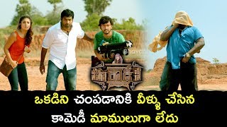 Watch Vijay Sethupathi And Gang Funny Plan And Kidnaps Parthiban - 2018 Telugu Movie Scenes Video