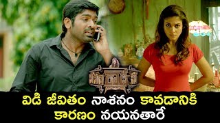 Watch Nayantara Tries To Kill Parthiban - Pathiban Traps Vijay Sethupathi - 2018 Telugu Movie Scenes Video