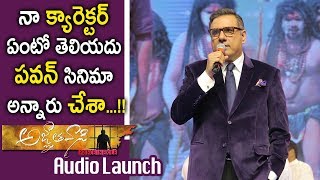 Watch Boman Irani Speech At Agnyaathavaasi Audio Launch - Pawan Kalyan, Keerthy Suresh, Anu Emmanuel Video