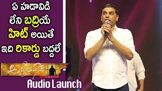 Watch Dil Raju Speech At Agnyaathavaasi Audio Launch - Pawan Kalyan, Keerthy Suresh, Anu Emmanuel Video