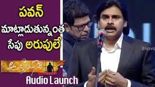 Watch Pawan Kalyan Powerful Speech At Agnyaathavaasi Audio Launch - Pawan Kalyan, Keerthy, Anu Emmanuel Video