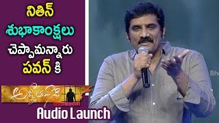 Watch Rao Ramesh Says Special Congratulations To Pawan Kalyan From Nithiin - Agnyaathavaasi Audio Launch - Video