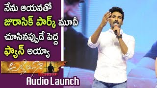 Watch Aadhi Pinisetty About His Childhood - Agnyaathavaasi Audio Launch - Pawan Kalyan Video
