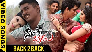 Watch Naalo Okkadu Video Songs - Back to Back - Siddharth , Deepa Sannidhi Video