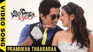 Watch Naalo Okkadu Full Video Songs - Pramukha Thaararaa Video Song - Siddharth, Deepa Sannidhi Video