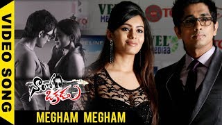 Watch Naalo Okkadu Full Video Songs - Megham Megham Video Song - Siddharth, Deepa Sannidhi Video