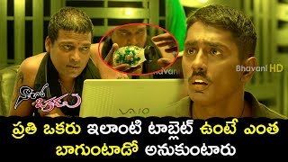 Watch Siddharth Suffers Sleeping Problem - Siddharth Consumes John Vijay Tablet - 2018 Telugu Movie Scenes Video