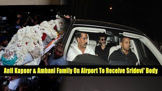 Watch Anil Kapoor & Ambani Family On Airport To Receive Sridevi' Body Video