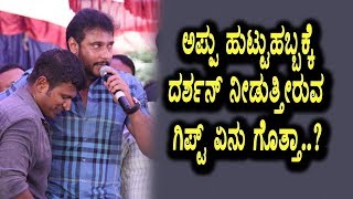 Watch Darshan Special gift to Puneethrajkumar | Kannada News | Top Kannada TV Video