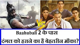 Watch Will Baahubali 2 Beat Dangal Film Records In Taiwan? Video