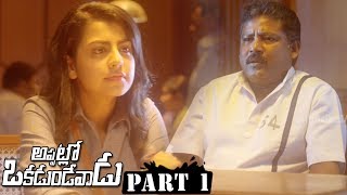 Watch Appatlo Okadundevadu Full Movie Part 1 - Nara Rohith, Sree Vishnu, Tanya Hope, Sasha Video