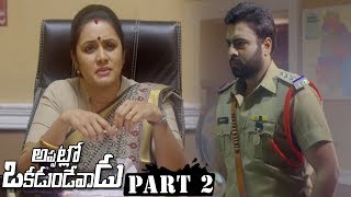 Watch Appatlo Okadundevadu Full Movie Part 2 - Nara Rohith, Sree Vishnu, Tanya Hope, Sasha Video