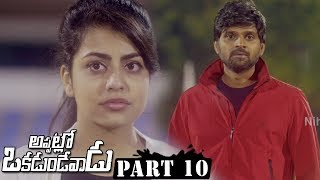 Watch Appatlo Okadundevadu Full Movie Part 10 - Nara Rohith, Sree Vishnu, Tanya Hope, Sasha Video