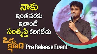 Watch Srinivas Avasarala Speech At Okka Kshanam Pre Release Event - Allu Sirish, Surabhi, Seerat Kapoor Video
