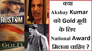 Watch Will Akshay Kumar Get National Award For Gold Movie Video
