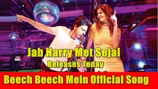 Watch Beech Beech Mein Official Song Releases Today l Jab Video