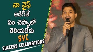 Watch Allu Arjun Speech At Sri Venkateswara Creations 2017 Success Celebrations - Dil Raju Video