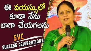 Watch Jayasudha Speech At Sri Venkateswara Creations 2017 Success Celebrations - Dil Raju Video