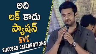 Watch Varun Tej Speech At Sri Venkateswara Creations 2017 Success Celebrations - Dil Raju Video