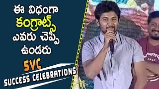 Watch Nani Speech At Sri Venkateswara Creations 2017 Success Celebrations - Dil Raju Video
