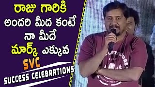 Watch Venu Sriram Speech At Sri Venkateswara Creations 2017 Success Celebrations - Dil Raju Video