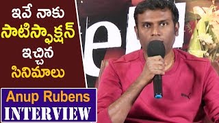 Watch Anup Rubens Special Interview About Hello Movie - Akhil, Kalyani Priyadarshan Video