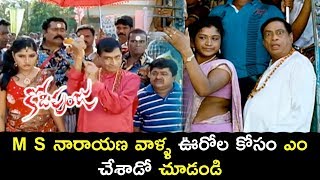 Watch Kodipunju Movie Scenes - Tanish Fight Scene - MS Narayana Comedy With Tanish And Gang Video