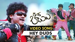 Watch B tech Babulu Full Video Songs - Hey Duds Video Song - Nandu, Sreemukhi, Shakalaka Shankar Video